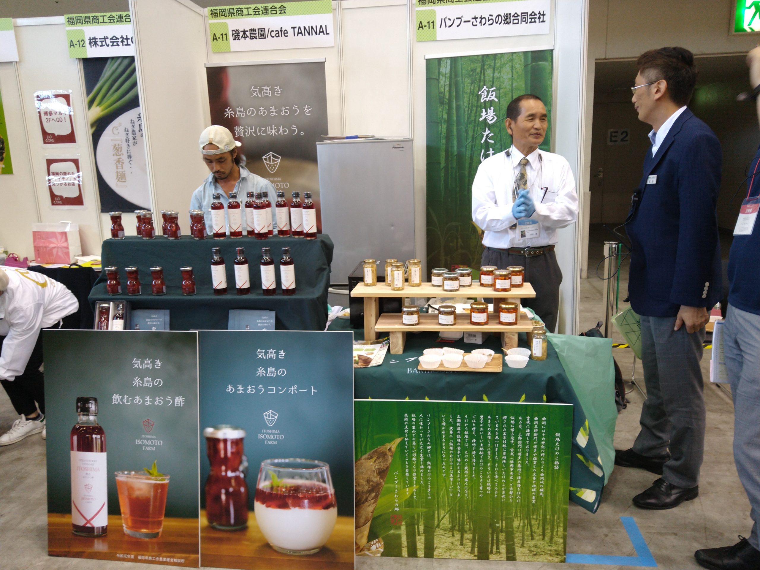 Food EXPO Kyushu 2019に出展しました