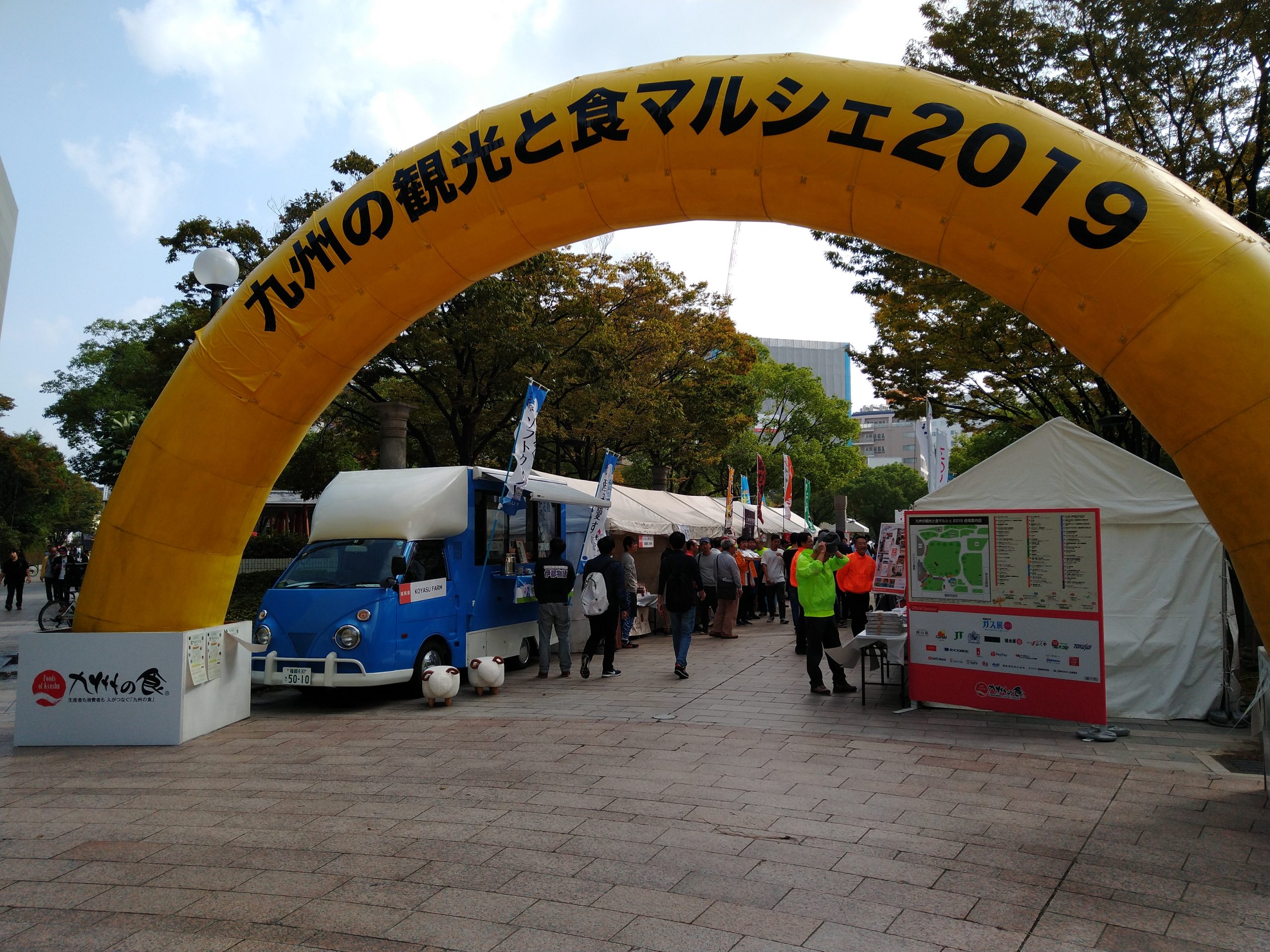 九州の観光と食マルシェ2019～みんなの九州！大感謝祭に出店しました